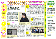 daigakuinnews_37.png