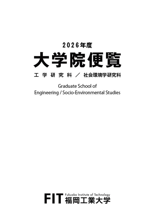 大学生便覧2026
