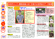 daigakuinnews_40.png