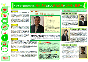 daigakuinnews_41.png